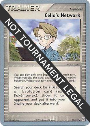 World Championship Decks Celio's Network - 2005 (Takashi Yoneda) #88