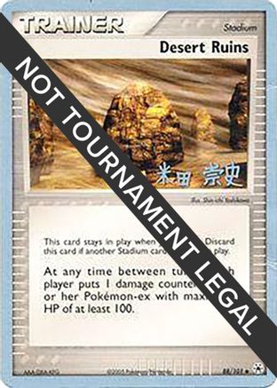 World Championship Decks Desert Ruins - 2005 (Takashi Yoneda) #88