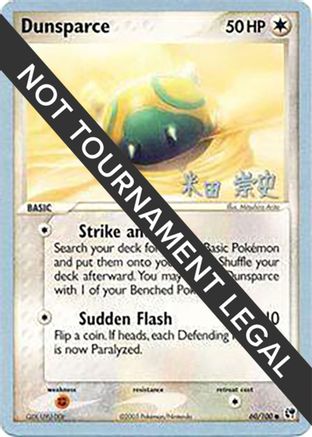 World Championship Decks Dunsparce - 2005 (Takashi Yoneda) #60