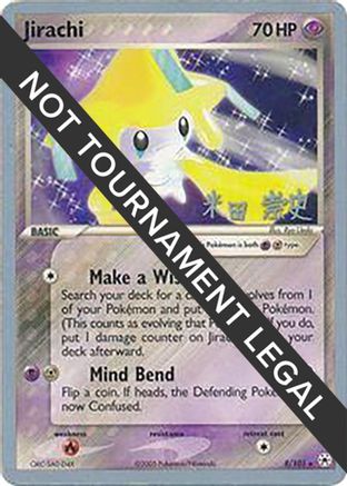 World Championship Decks Jirachi - 2005 (Takashi Yoneda) #8