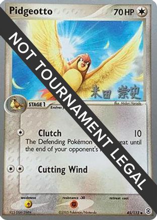 World Championship Decks Pidgeotto - 2005 (Takashi Yoneda) #45