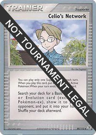 World Championship Decks Celio's Network - 2006 (Hiroki Yano) #88