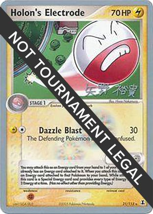World Championship Decks Holon's Electrode - 2006 (Hiroki Yano) #21