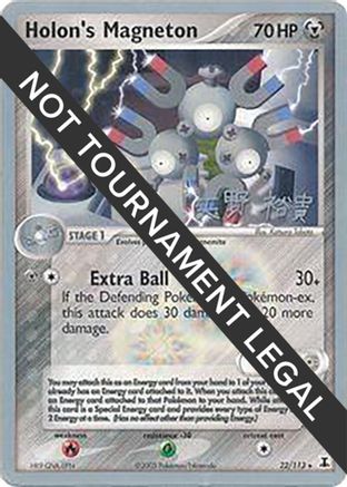 World Championship Decks Holon's Magneton - 2006 (Hiroki Yano) #22