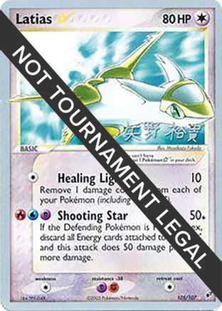 World Championship Decks Latias Star - 2006 (Hiroki Yano) #105