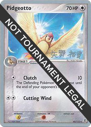 World Championship Decks Pidgeotto - 2006 (Hiroki Yano) #45