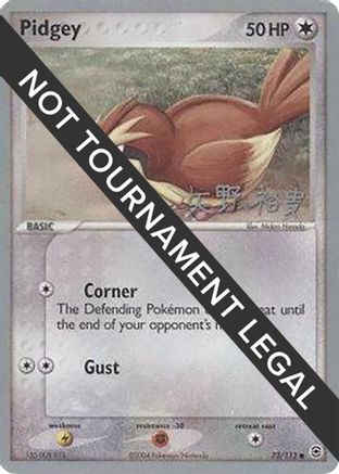 World Championship Decks Pidgey - 2006 (Hiroki Yano) #73