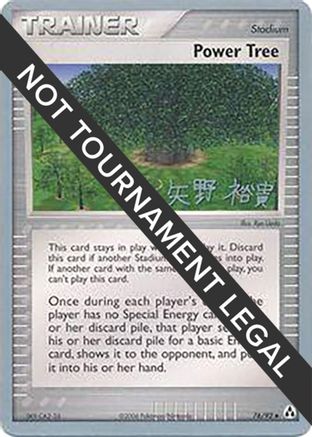 World Championship Decks Power Tree - 2006 (Hiroki Yano) #76