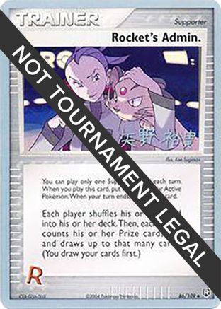 World Championship Decks Rocket's Admin. - 2006 (Hiroki Yano) #86