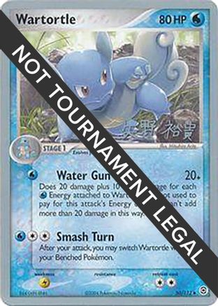 World Championship Decks Wartortle - 2006 (Hiroki Yano) #50