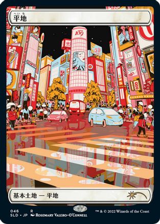 Plains (Tokyo Lands) (Foil Etched)