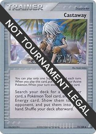 World Championship Decks Castaway - 2007 (Akira Miyazaki) #72