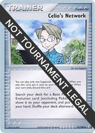 World Championship Decks Celio's Network - 2007 (Akira Miyazaki) #73