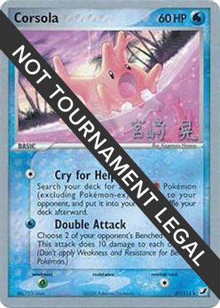 World Championship Decks Corsola - 2007 (Akira Miyazaki) #37