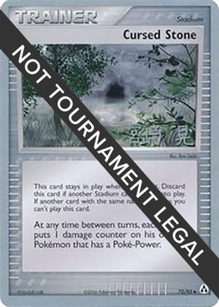World Championship Decks Cursed Stone - 2007 (Akira Miyazaki) #72