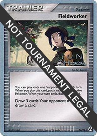 World Championship Decks Fieldworker - 2007 (Jun Hasebe) #73