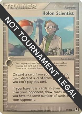 World Championship Decks Holon Scientist - 2007 (Akira Miyazaki) #97