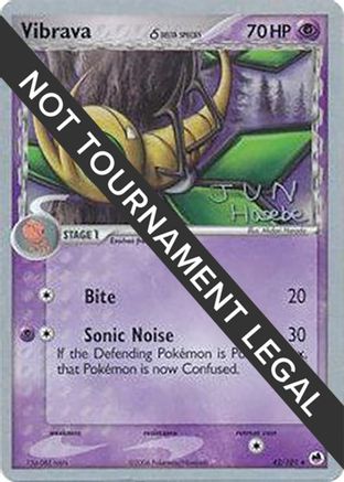 World Championship Decks Vibrava - 2007 (Jun Hasebe) #42