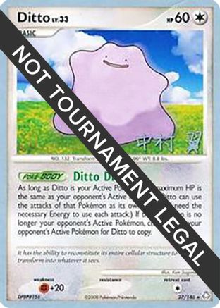 World Championship Decks Ditto - 2009 (Tsubasa Nakamura) #27