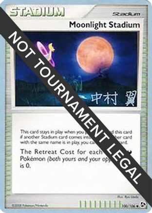 World Championship Decks Moonlight Stadium - 2009 (Tsubasa Nakamura) #100