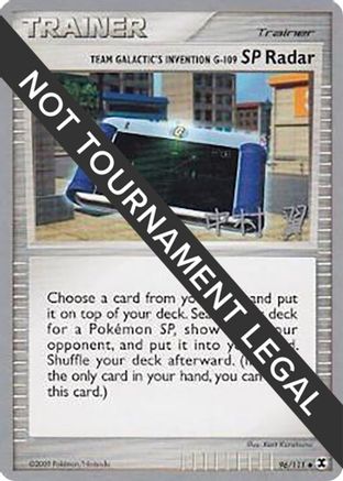 World Championship Decks Team Galactic's Invention G-109 SP Radar - 2009 (Tsubasa Nakamura) #96