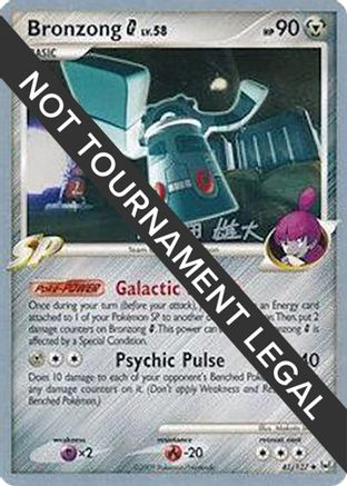 World Championship Decks Bronzong G - 2010 (Yuta Komatsuda) #41
