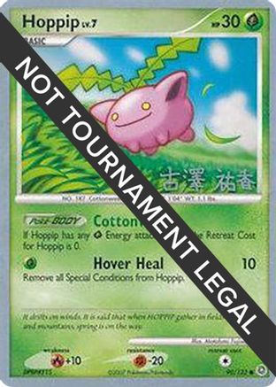 World Championship Decks Hoppip (90) - 2010 (Yuka Furusawa) #90