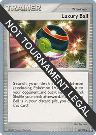World Championship Decks Luxury Ball - 2010 (Yuta Komatsuda) #86