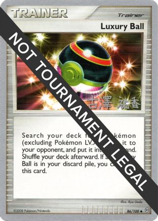 World Championship Decks Luxury Ball - 2010 (Yuka Furusawa) #86