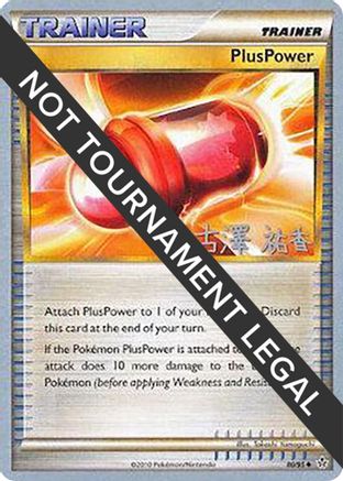 World Championship Decks PlusPower - 2010 (Yuka Furusawa) #80