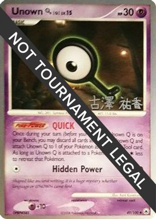 World Championship Decks Unown [Q] - 2010 (Yuka Furusawa) #49