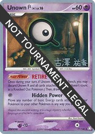 World Championship Decks Unown (R) - 2010 (Yuka Furusawa) #77