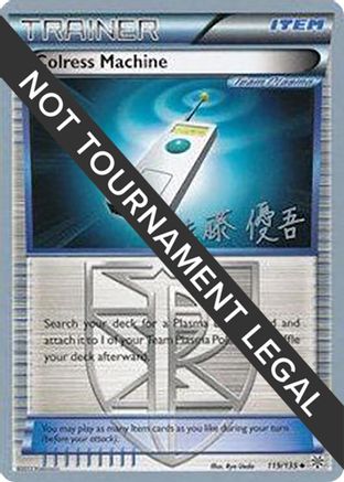 World Championship Decks Colress Machine - 2013 (Yugo Sato) #119