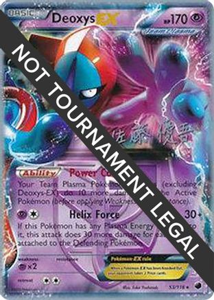 World Championship Decks Deoxys EX - 2013 (Yugo Sato) #53