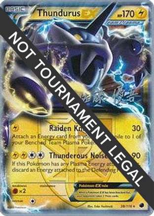 World Championship Decks Thundurus EX - 2013 (Yugo Sato) #38