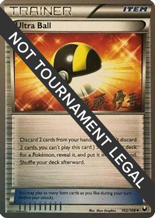 World Championship Decks Ultra Ball - 2013 (Yugo Sato) #102