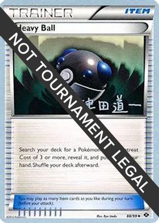 World Championship Decks Heavy Ball - 2014 (Michikazu Tsuda) #88