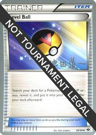 World Championship Decks Level Ball - 2014 (Michikazu Tsuda) #89