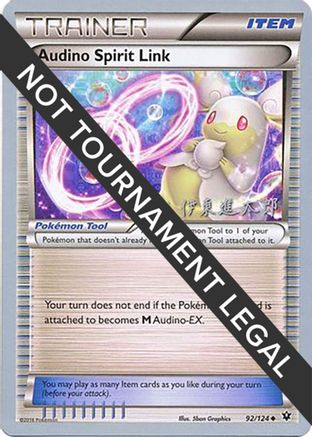 World Championship Decks Audino Spirit Link - 2016 (Shintaro Ito) #92