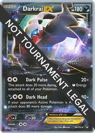 World Championship Decks Darkrai EX - 2016 (Shunto Sadahiro) #74