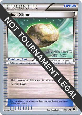 World Championship Decks Float Stone - 2016 (Shunto Sadahiro) #137