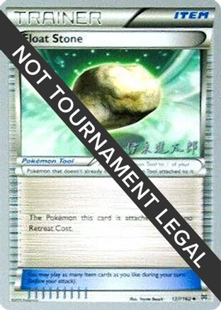 World Championship Decks Float Stone - 2016 (Shintaro Ito) #137