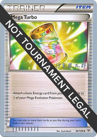 World Championship Decks Mega Turbo - 2016 (Shintaro Ito) #86