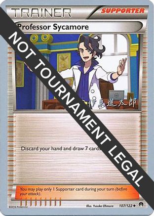 World Championship Decks Professor Sycamore - 2016 (Shintaro Ito) #107
