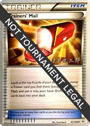 World Championship Decks Trainers' Mail - 2016 (Shintaro Ito) #92