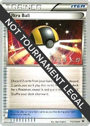 World Championship Decks Ultra Ball - 2016 (Shintaro Ito) #113