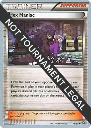 World Championship Decks Hex Maniac - 2017 (Naoto Suzuki) #75