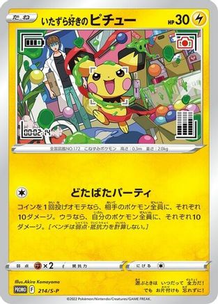 Miscellaneous Cards & Products Mischievous Pichu #214