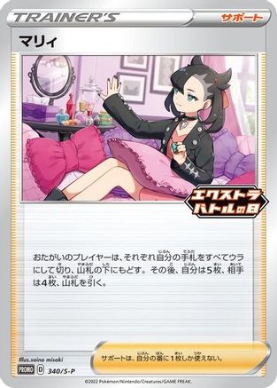 Miscellaneous Cards & Products Marnie #340