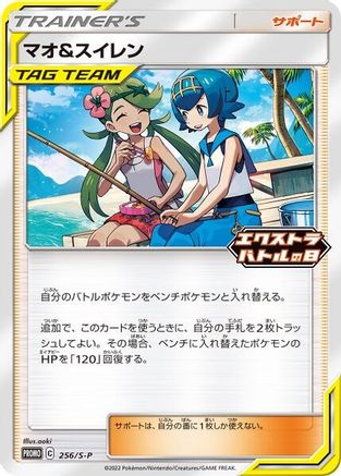 Miscellaneous Cards & Products Mallow & Lana #256